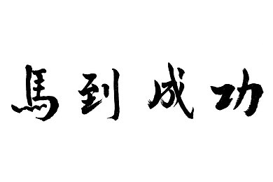 色约约：网络约约热潮下的文明守护之道-3