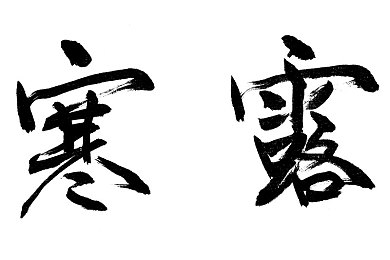 男男网站WWW资源：揭秘热门男男影视平台：海量资源，视听盛宴等你来享-4