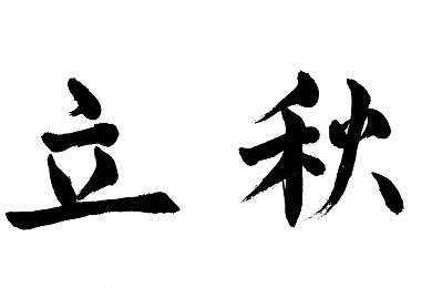 男人和女人叉叉：“男人和女人叉叉”现象：解码性别平等与家庭和谐的社会变迁-2