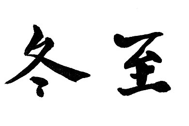 男男网站做爱：网络隐私边界与性观念碰撞：男男网站现象引发深思-5