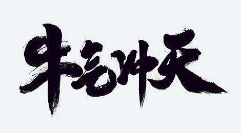 铜铜铜铜仁又大又深板免费：传承匠心，乐享手工，铜仁社区便民艺术盛宴-5
