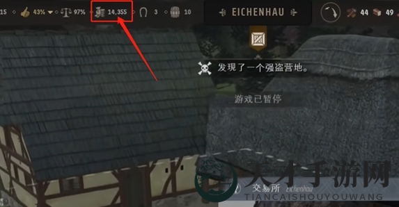 《庄园领主》金币显示位置一览