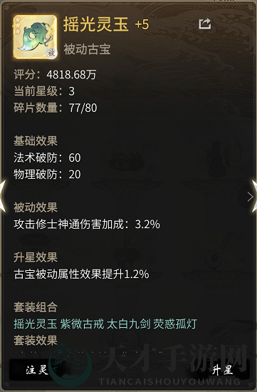 《一念逍遥》双修和压战力突破建议