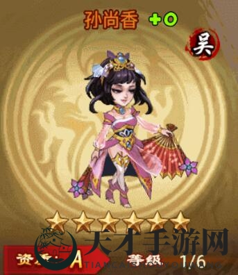 《三国模拟战》孙尚香图鉴