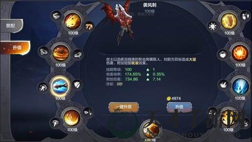《奇迹MU：觉醒》剑士最佳升级技能路线
