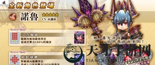 《亚克传承R》初始角色选择推荐攻略