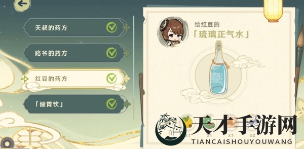 《原神》百草入药路爷的药方攻略