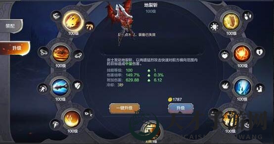 《奇迹MU：觉醒》剑士最佳升级技能路线