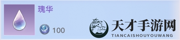 《天谕手游》免费时装获取方法