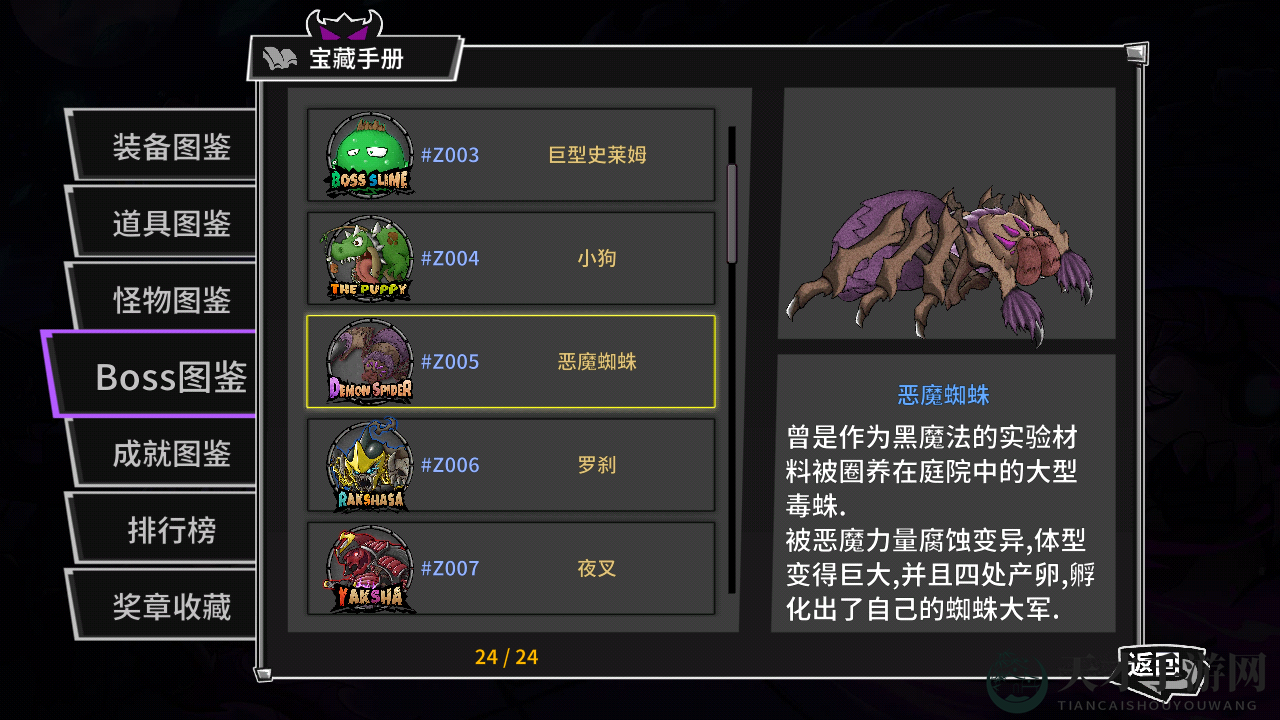 《失落城堡》噩梦模式BOSS血量一览