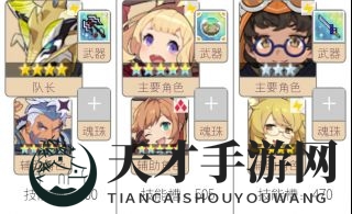《世界弹射物语》初期阵容配置秘籍
