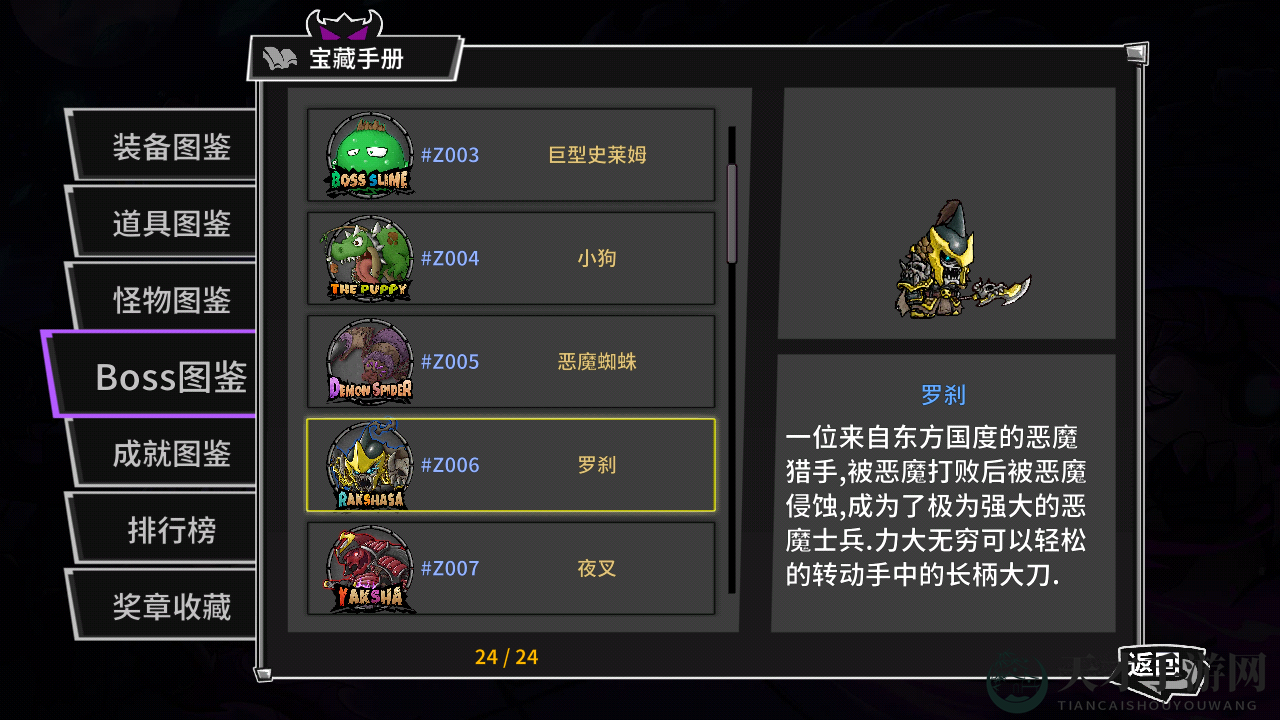 《失落城堡》噩梦模式BOSS血量一览