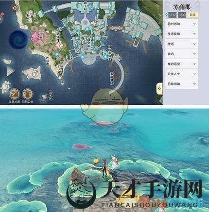 《天谕》手游汐语湾宝箱位置坐标大全