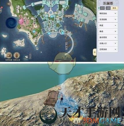《天谕》手游汐语湾宝箱位置坐标大全