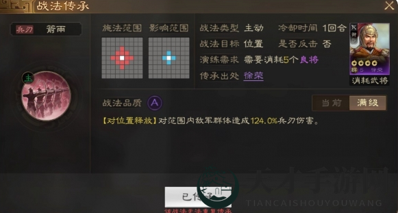 《三国志战棋版》箭雨战法：绝技揭秘，三国战场上的致命箭雨