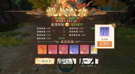 《天龙八部2》燕子坞副本攻略