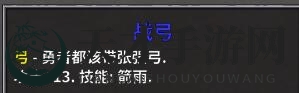 《失落城堡》新手武器推荐