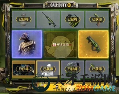 《使命召唤手游》毒焰巫师价格介绍