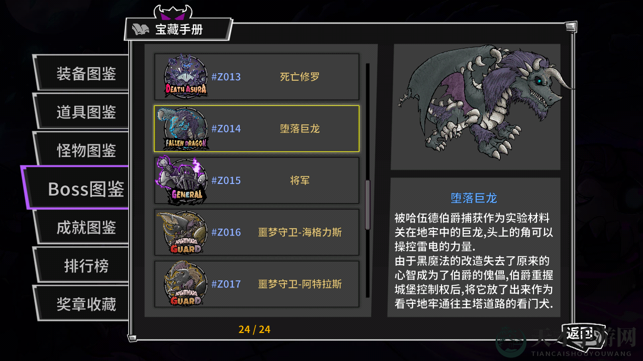 《失落城堡》噩梦模式BOSS血量一览