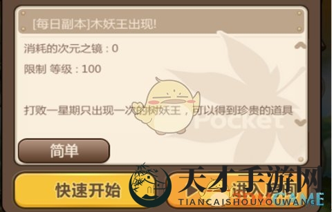 《冒险岛手游》初级副本攻略：开启副本之旅，掌握通关秘诀
