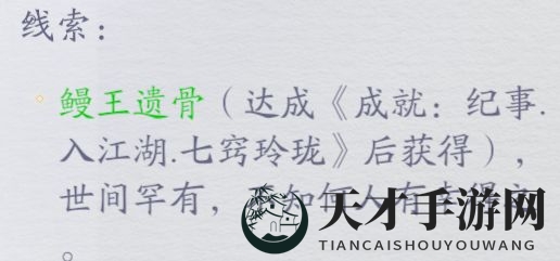 《庆余年》手游余年志异闻完成方法