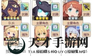 《世界弹射物语》初期阵容配置秘籍