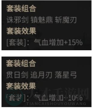 《一念逍遥》古宝套装选择攻略