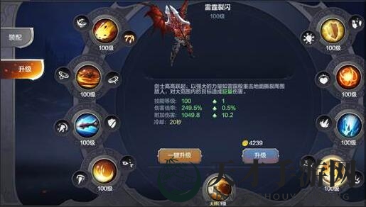 《奇迹MU：觉醒》剑士最佳升级技能路线