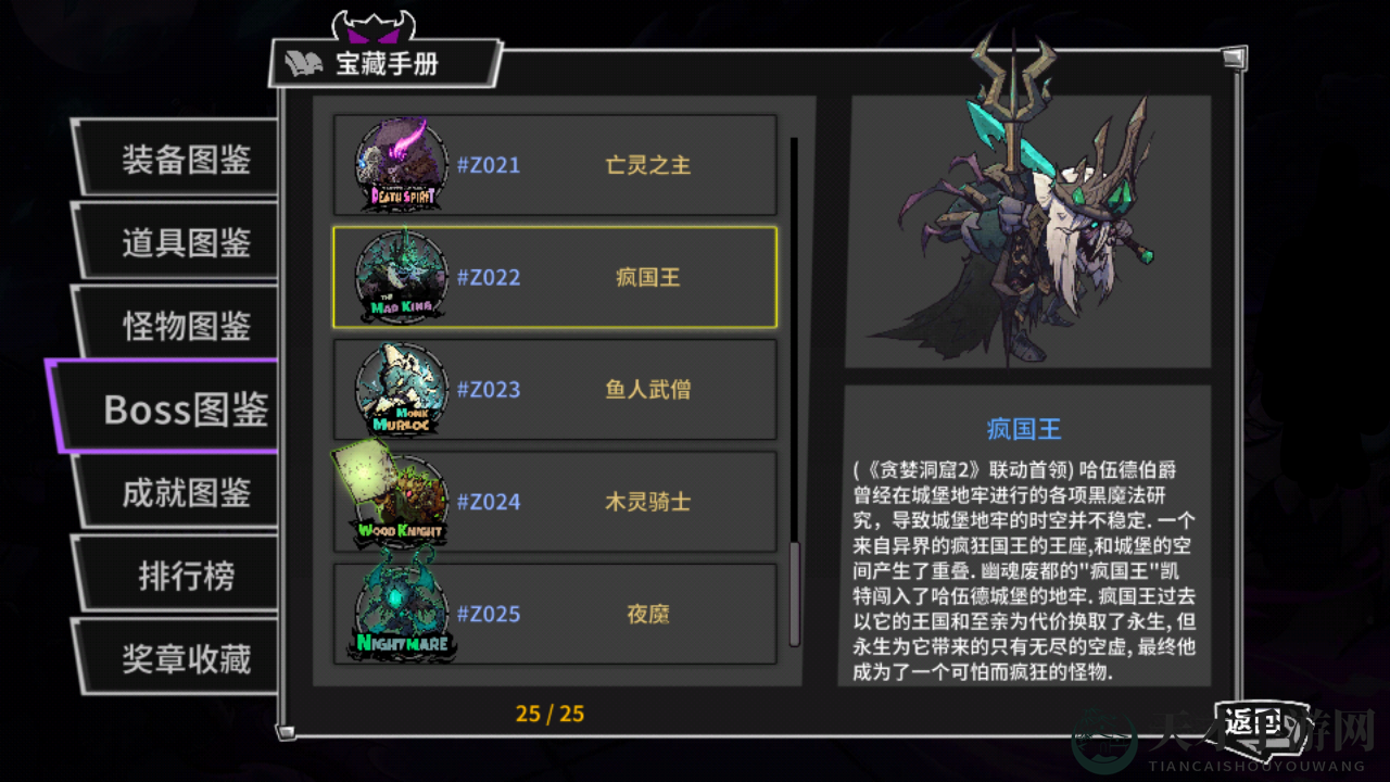 《失落城堡》噩梦模式BOSS血量一览