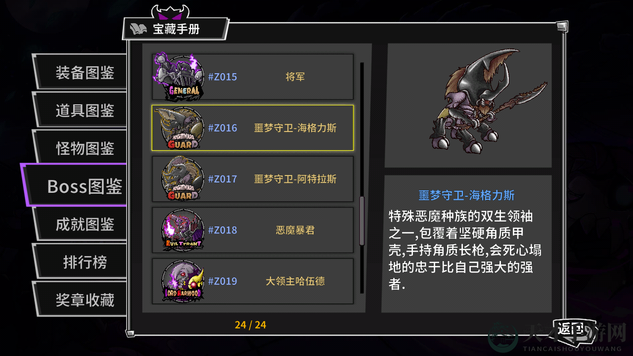 《失落城堡》噩梦模式BOSS血量一览