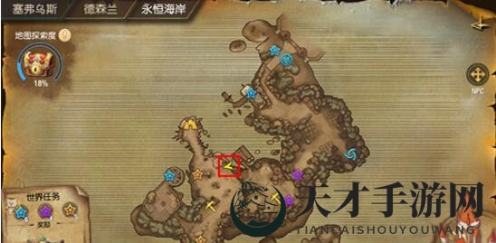 《塞尔之光》永恒海岸8宝箱位置大全 
