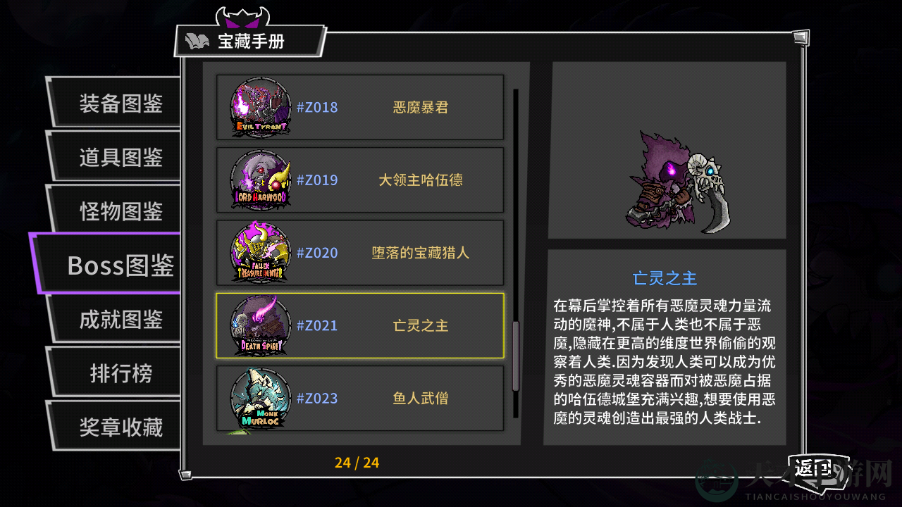 《失落城堡》噩梦模式BOSS血量一览