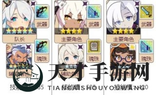《世界弹射物语》初期阵容配置秘籍