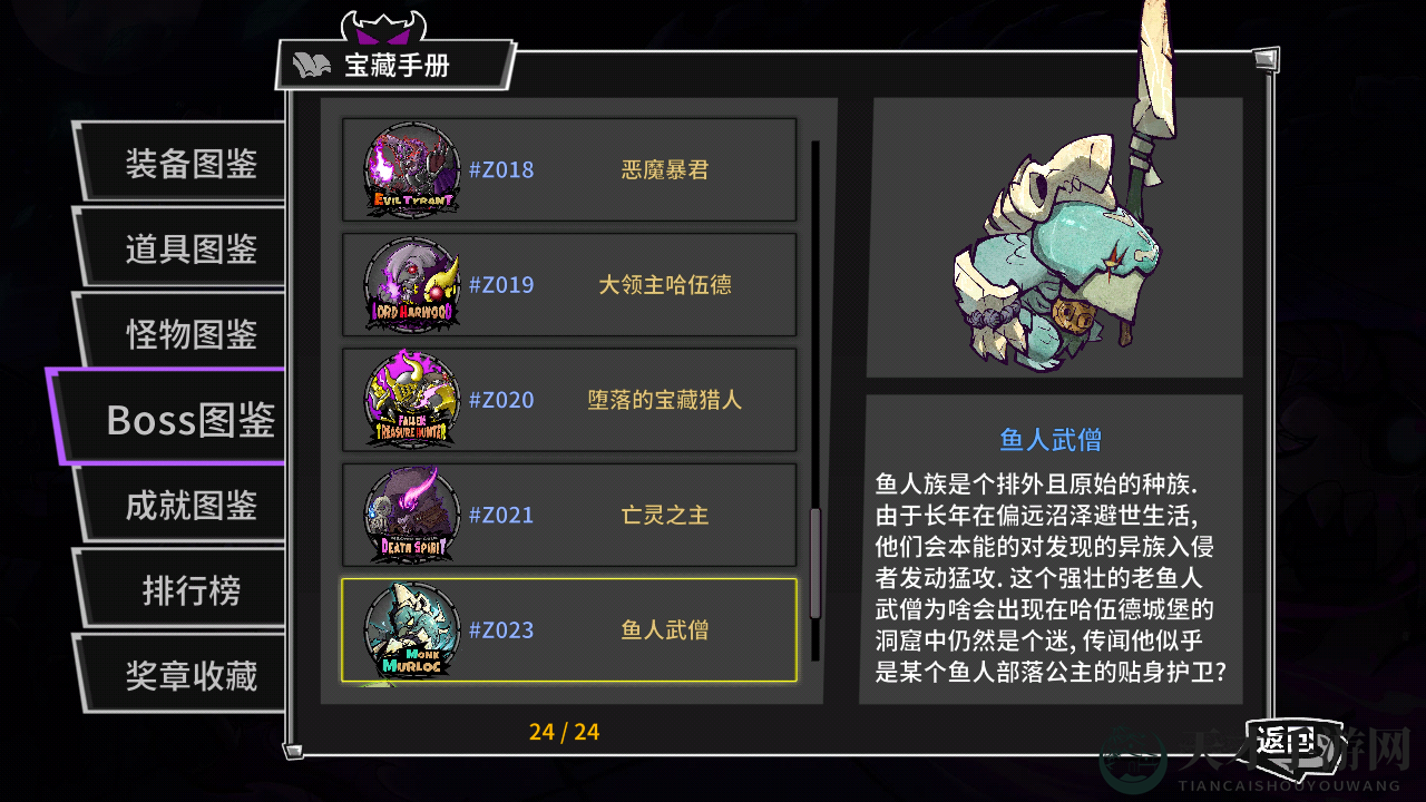 《失落城堡》噩梦模式BOSS血量一览