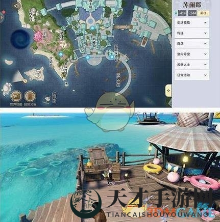 《天谕》手游汐语湾宝箱位置坐标大全