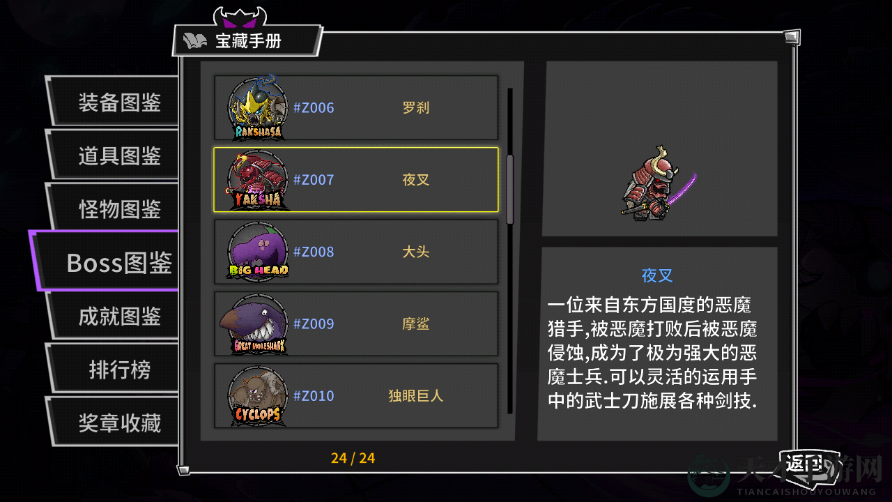 《失落城堡》噩梦模式BOSS血量一览