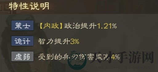 《三国志战棋版》戏志才属性战法搭配推荐