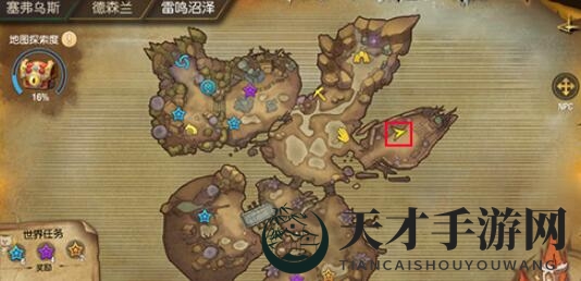 《塞尔之光》雷鸣沼泽8宝藏点图文详解