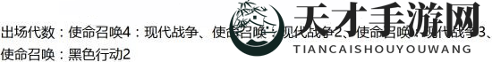 《使命召唤手游》榴弹模式介绍