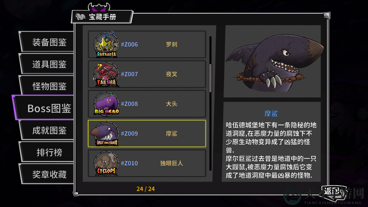 《失落城堡》噩梦模式BOSS血量一览