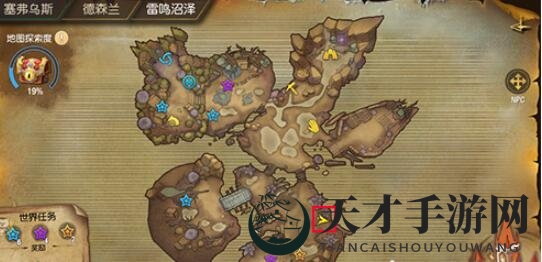 《塞尔之光》雷鸣沼泽8宝藏点图文详解