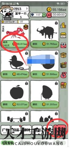 《世界农场》快速升级攻略