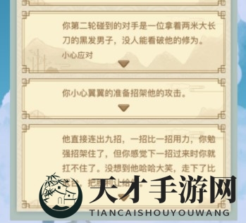 《异世界转生模拟器》逍遥坊与万兽林挑战攻略解析，揭秘实力门槛与斗宝技巧