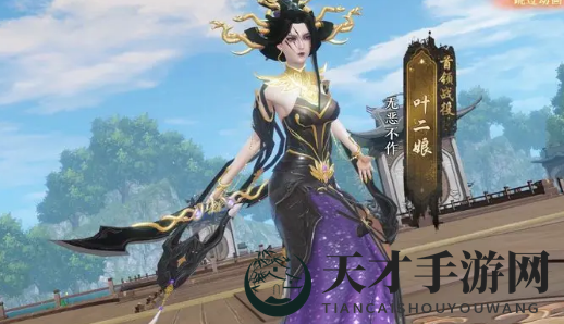 《天龙八部2》燕子坞副本攻略
