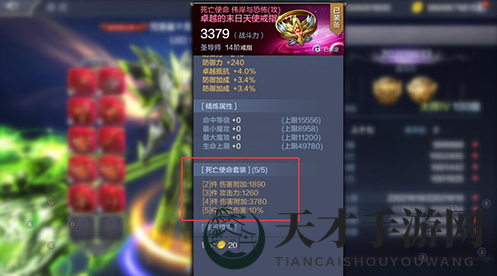 《奇迹MU：觉醒》圣导师天使试炼攻略：高效输出技巧助你独占鳌头
