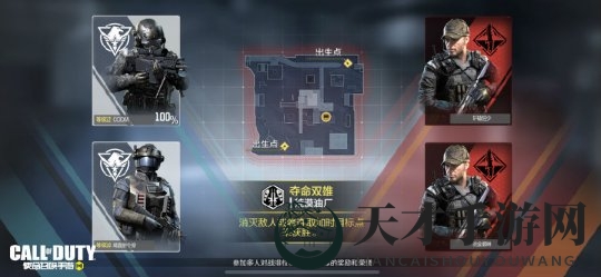 《使命召唤手游》夺命双雄攻略：2V2激战模式，团队协作制胜之道