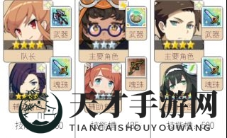 《世界弹射物语》初期阵容配置秘籍