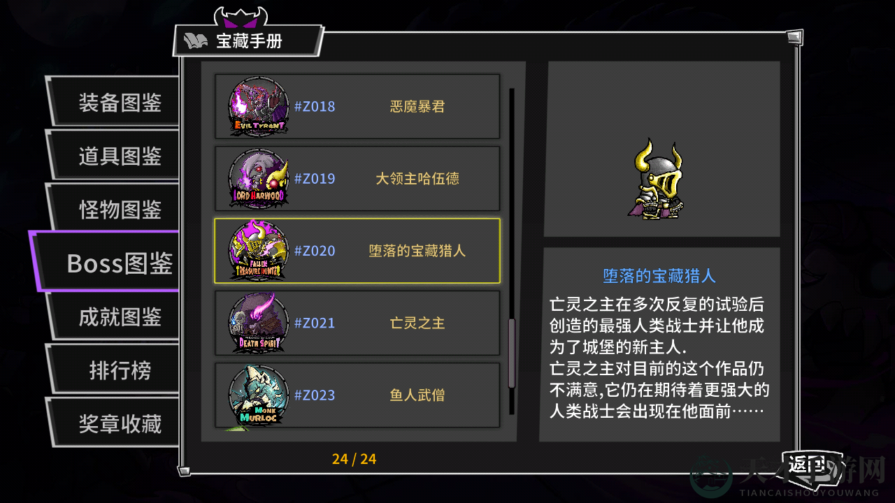 《失落城堡》噩梦模式BOSS血量一览