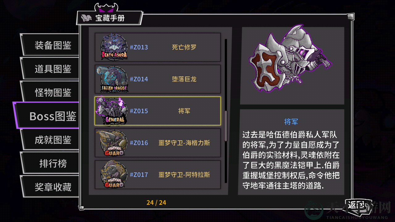 《失落城堡》噩梦模式BOSS血量一览
