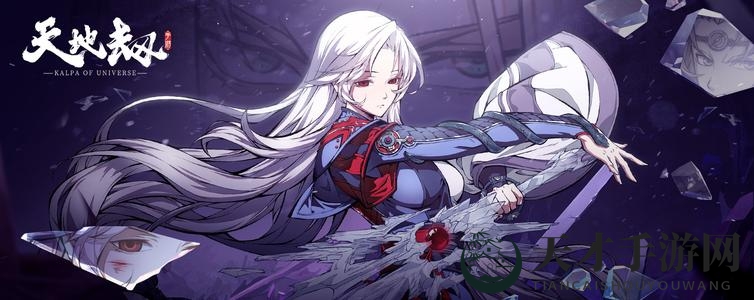 《天地劫：幽城再临》蝎子高级关卡攻略揭秘，轻松通关技巧大公开